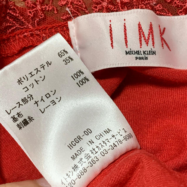 iiMK(アイアイエムケー)のiiMK☆キャミソール☆赤色♡ レディースのトップス(キャミソール)の商品写真