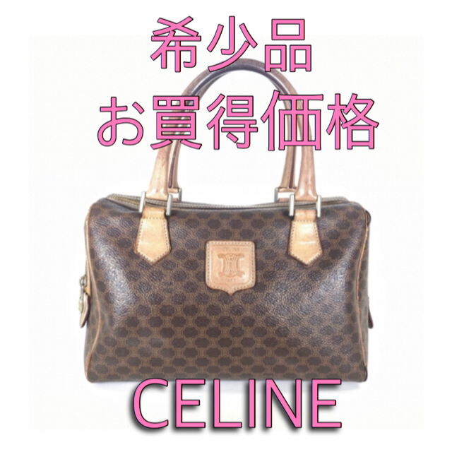 celine(セリーヌ)の【5%オフクーポン使用可】セリーヌミニボストンバッグ  マカダム柄 ヴィンージ  レディースのバッグ(ボストンバッグ)の商品写真