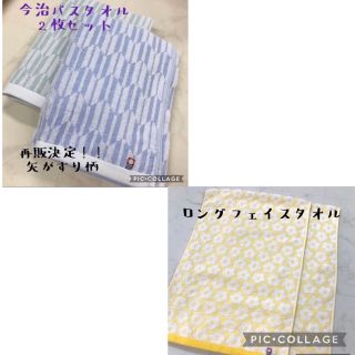 イマバリタオル(今治タオル)のピーチャン様★タオルセット(タオル/バス用品)