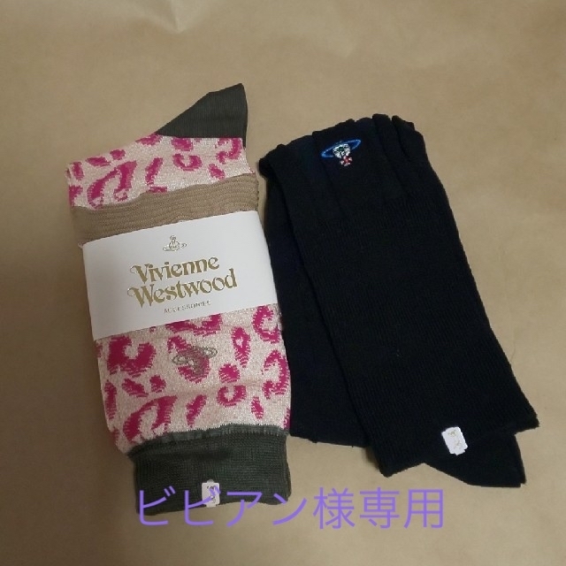 Vivienne Westwood(ヴィヴィアンウエストウッド)のvivienne westwood　靴下２足セット レディースのレッグウェア(ソックス)の商品写真