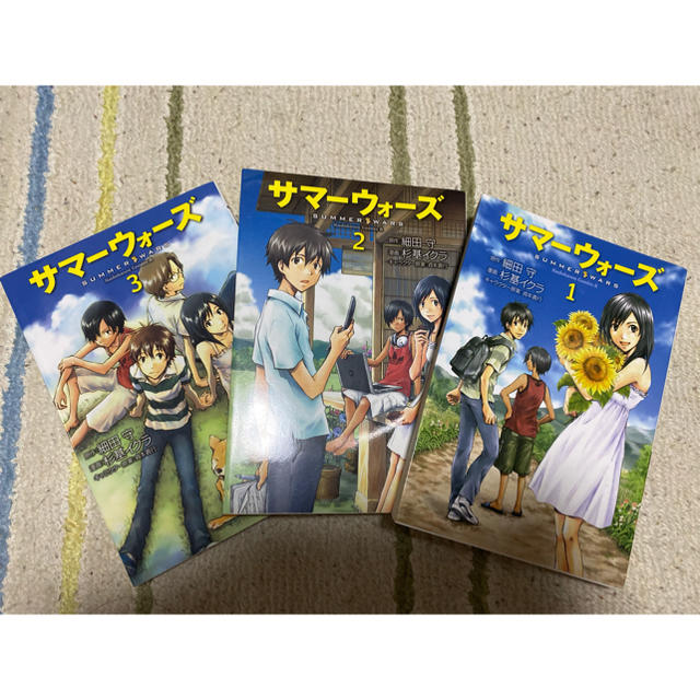 角川書店 サマーウォーズ 漫画 全巻 全3巻の通販 By Aya S Shop カドカワショテンならラクマ 角川書店 サマーウォーズ 漫画 全巻 全3巻の通販 By Aya S Shop カドカワショテンならラクマ