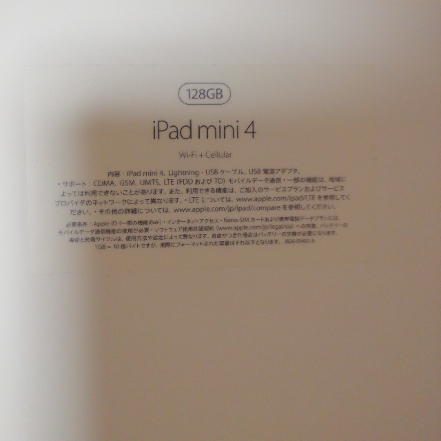 iPad(アイパッド)のiPadmini　❬ゴールド❭ スマホ/家電/カメラのPC/タブレット(タブレット)の商品写真