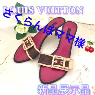 ルイヴィトン(LOUIS VUITTON)のレア‼️可愛い❤️✴️LOUIS VUITTON✴️ サンダル モノグラム(サンダル)