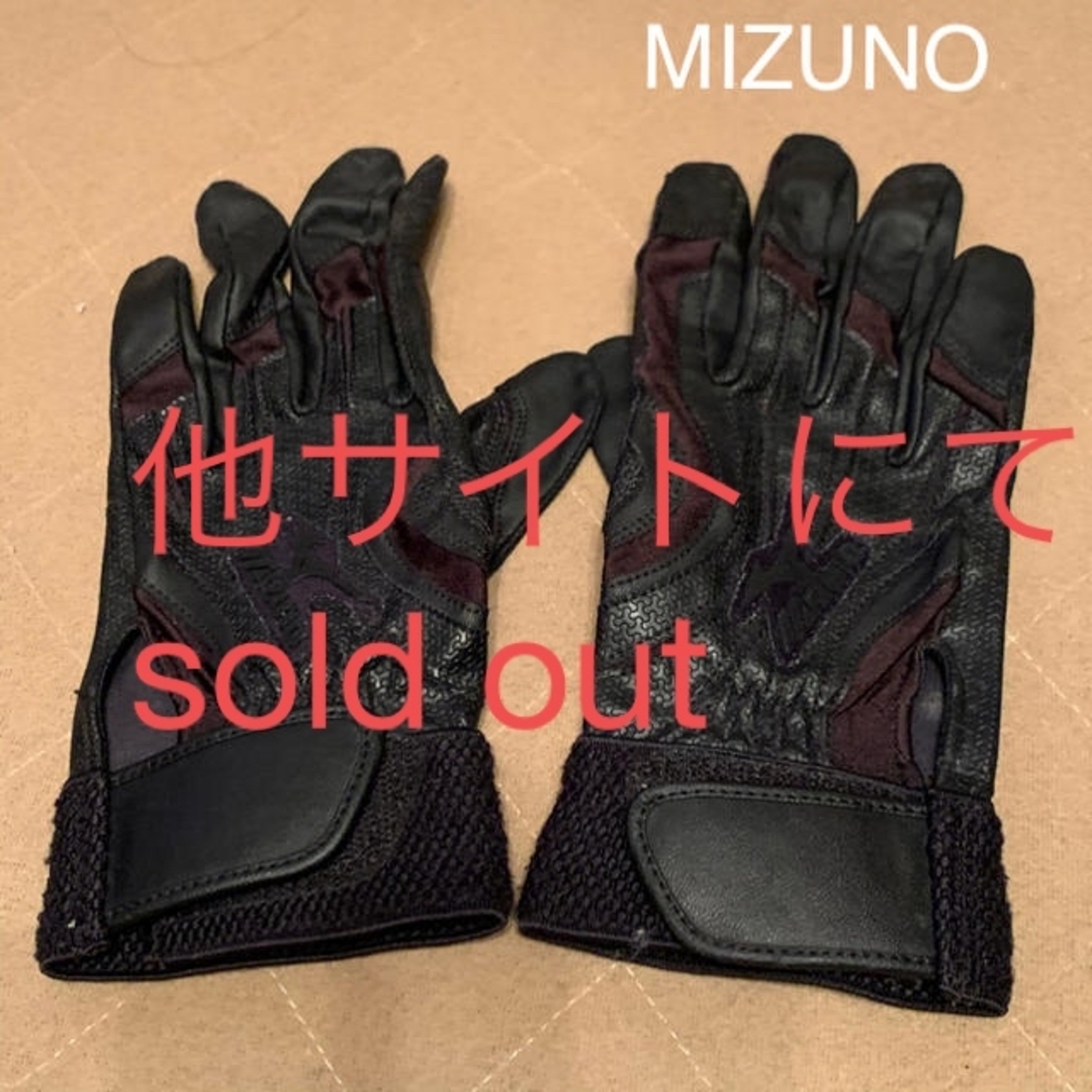 MIZUNOバッティンググローブ