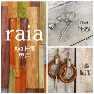 Aya.H様専用♡ 2点ねじ式イヤリング(リピート価格)(ピアス)