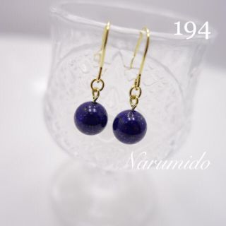 194☆34☆（イヤリングに変更 →+100円）2点セット(ピアス)