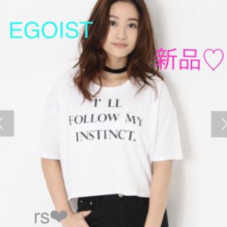 エゴイスト(EGOIST)の新品❤️EGOIST トップス(Tシャツ(半袖/袖なし))