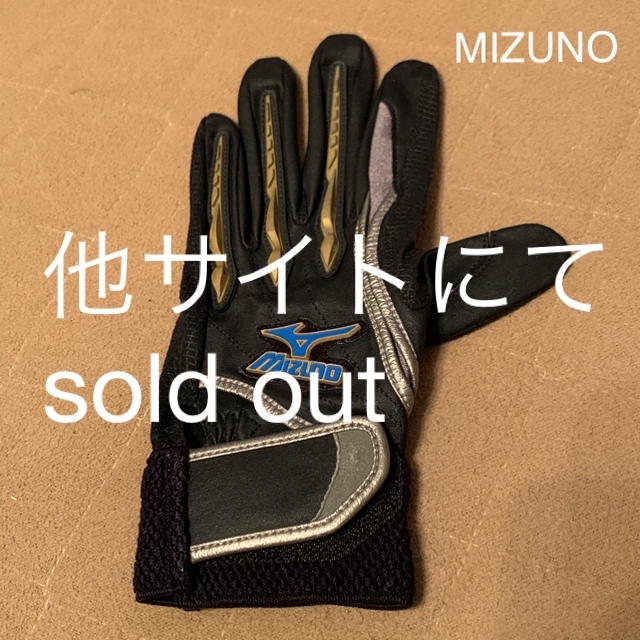 国内初の直営店 MIZUNOバッティンググローブ aspac.or.jp