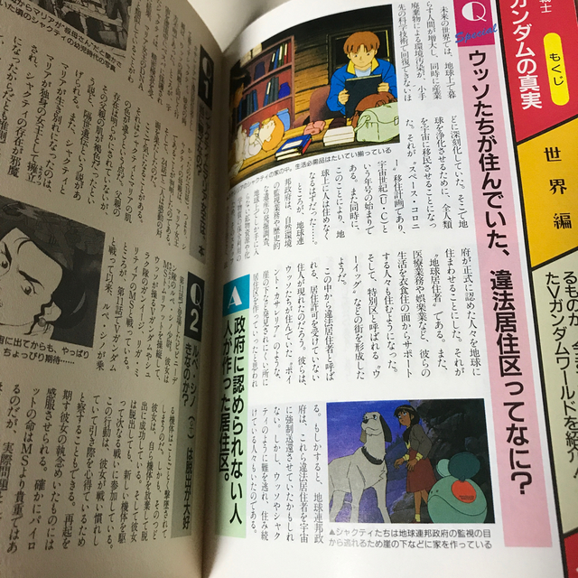 学研 アニメディア1993年11月号付録 機動戦士vガンダム 勇者特急マイトガインの通販 By Dentiste22 S Shop ガッケンならラクマ 学研 アニメディア1993年11月号付録 機動戦士vガンダム 勇者特急マイトガインの通販 By Dentiste22 S Shop ガッケンならラクマ