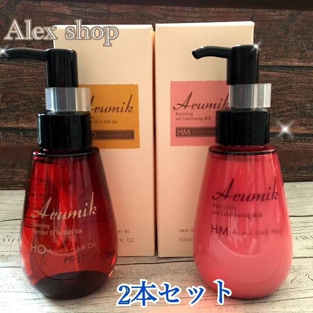 最終値下げ 新品 アルミック ヘアミルク 100ml 1本 洗い流さないトリートメント日本製