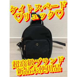 ケイトスペードニューヨーク(kate spade new york)のkokobani様　専用！！　ラッピング希望！！(リュック/バックパック)