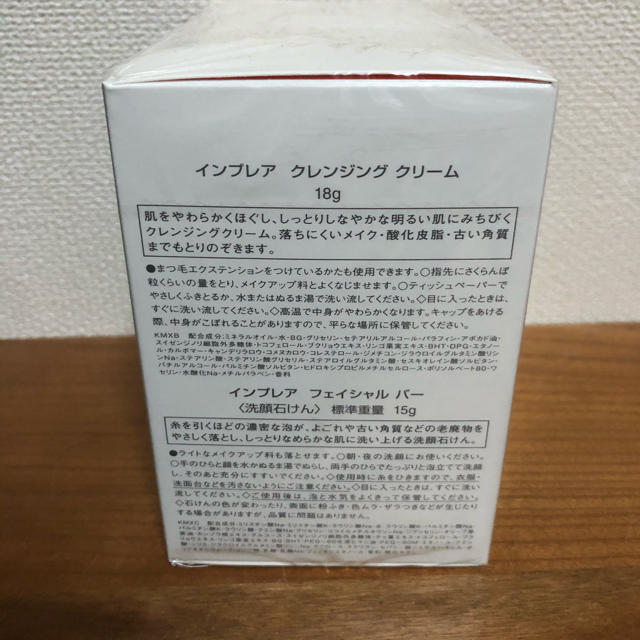 ミルボン(ミルボン)のインプレア　トライアルキット コスメ/美容のスキンケア/基礎化粧品(化粧水/ローション)の商品写真