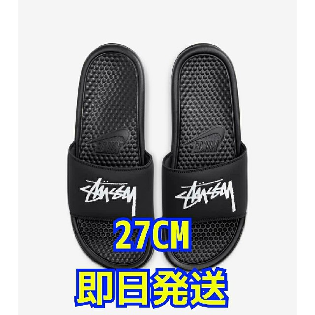 メンズnike × stussy コラボ　ベナッシ　ブラック　27cm