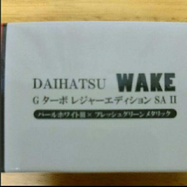 ダイハツ(ダイハツ)のダイハツ wake ミニカー☆ エンタメ/ホビーのおもちゃ/ぬいぐるみ(ミニカー)の商品写真