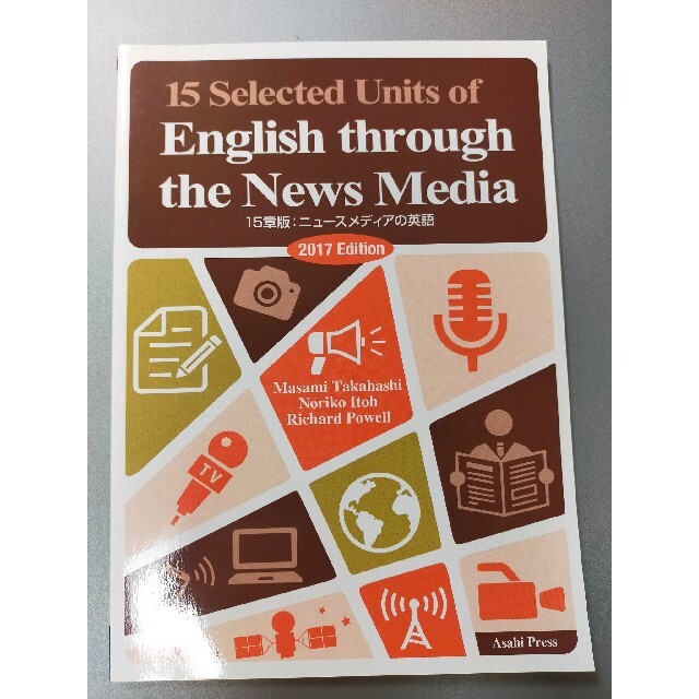 15 Selected Units of English through エンタメ/ホビーの本(語学/参考書)の商品写真
