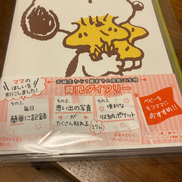 SNOOPY(スヌーピー)の新品★ スヌーピー　育児ダイアリー キッズ/ベビー/マタニティのキッズ/ベビー/マタニティ その他(その他)の商品写真