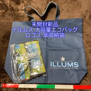 ロゴス(LOGOS)の未使用新品 イルムス 大容量 エコバッグ & 未開封新品 ロゴス 傘入れ(トートバッグ)