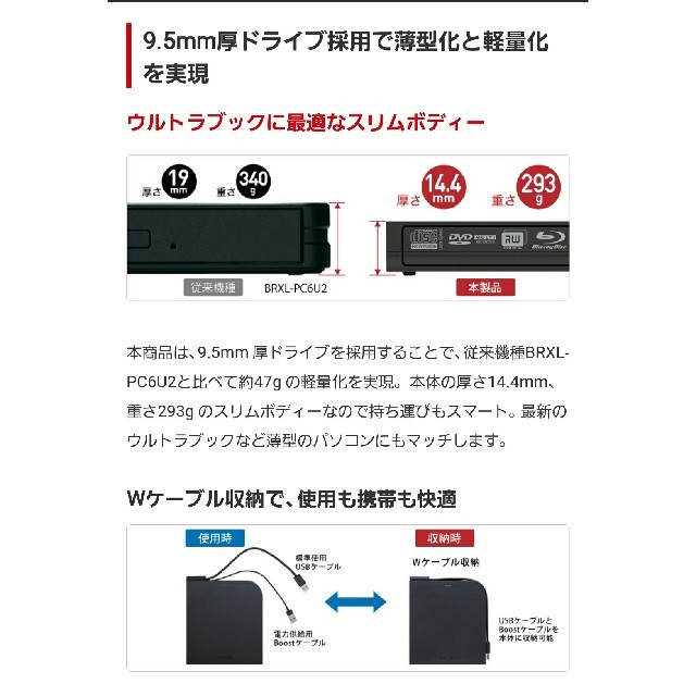 新品未使用　ポータブルBlu-rayドライブ　BRXL-PT6U3-BKC スマホ/家電/カメラのPC/タブレット(PC周辺機器)の商品写真