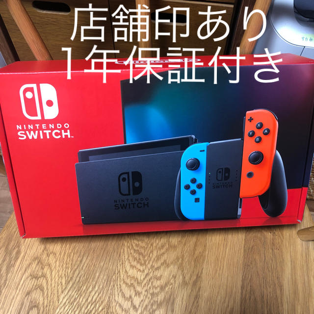 新品 Nintendo Switch 本体 ネオン 店舗印あり　保証付き