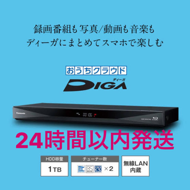 【未開封】パナソニック ブルーレイディスクレコーダー DMR-BRW1060