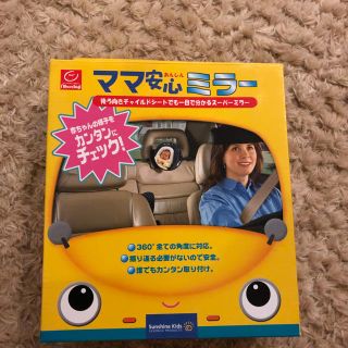 ニホンイクジ(日本育児)の値下げ。ママ安心ミラー(自動車用チャイルドシート本体)