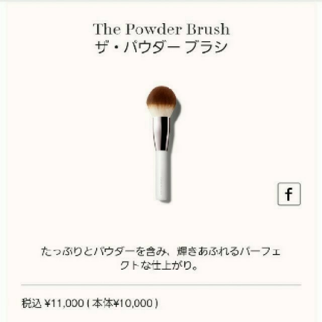 DE LA MER(ドゥラメール)のドゥ・ラ・メール ブラシ コスメ/美容のメイク道具/ケアグッズ(ブラシ・チップ)の商品写真