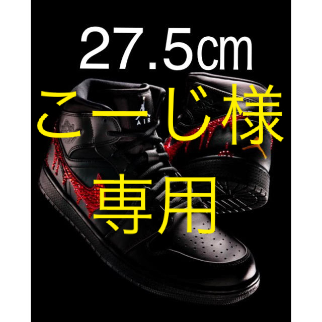 限定100足！トリプルコラボ！極美品！NIKE AIR JORDAN 1 MID