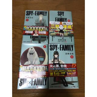 ＳＰＹ×ＦＡＭＩＬＹ 全巻(少年漫画)