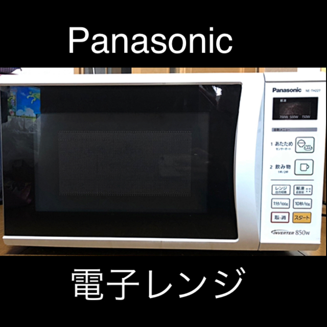 Panasonic(パナソニック)のPanasonic 電子レンジ スマホ/家電/カメラの調理家電(電子レンジ)の商品写真