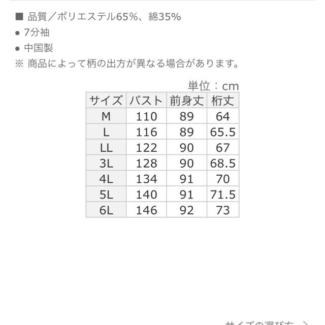 FILA(フィラ)の※オレンジチョコ様専用です。FILAゆったり7分袖プルオーバー　チュニック　4L レディースのトップス(チュニック)の商品写真