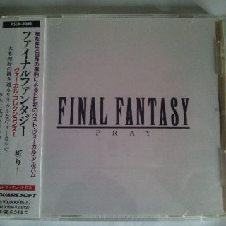 スクウェアエニックス(SQUARE ENIX)のファイナルファンタジー ヴォーカル・コレクションズI－祈り－(ゲーム音楽)