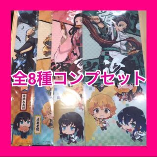 セガ限定　鬼滅クリアファイル　コンプリートセット(クリアファイル)