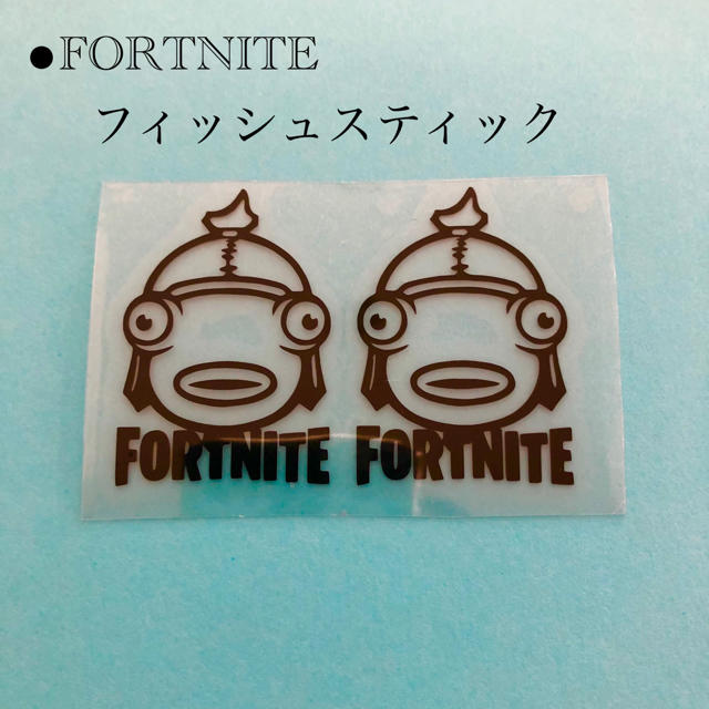 No.758 Fortnite フィッシュスティック エンタメ/ホビーのアニメグッズ(その他)の商品写真