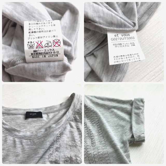 ETVOS(エトヴォス)のエトヴォス　シンプルTシャツ レディースのトップス(Tシャツ(半袖/袖なし))の商品写真