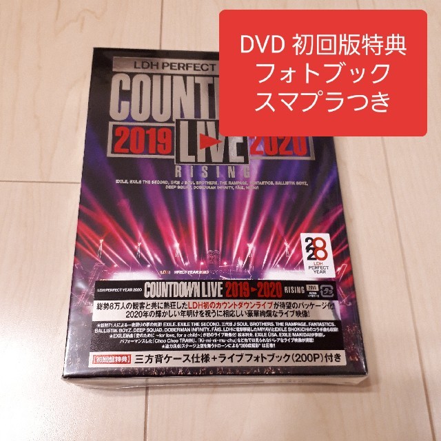 LDH PERFECT YEAR 2020 COUNTDOWN LIVE2020