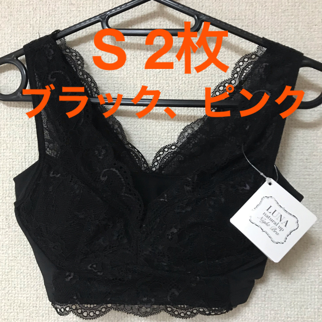 新品　ルーナナチュラルアップナイトブラ  育乳　バストケア　Sサイズ　グレー