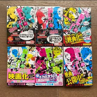 角川書店 ボーカロイドの通販 6点 角川書店のエンタメ ホビーを買うならラクマ