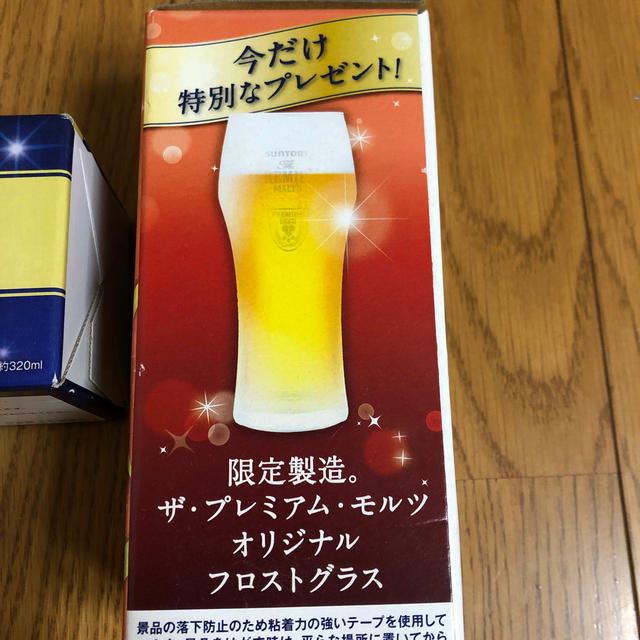 アサヒ(アサヒ)のアサヒビール、サントリー　グラス2つ インテリア/住まい/日用品のキッチン/食器(グラス/カップ)の商品写真