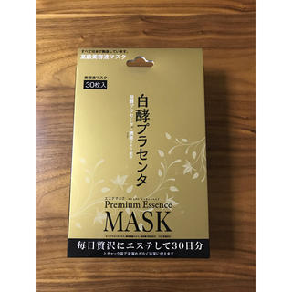 ポピパ様 専用 新品 ナチュラルガーデン 白酵プラセンタ美容液マスク 2箱(パック/フェイスマスク)
