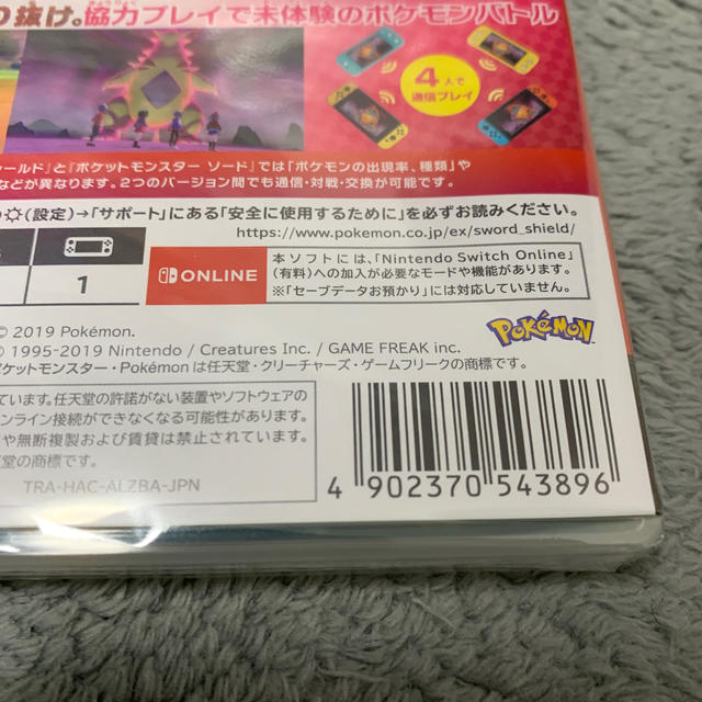 ポケットモンスター シールド ニンテンドースイッチ 新品未開封