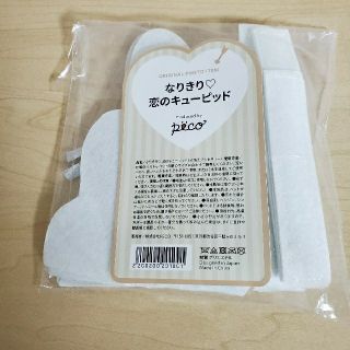 ペコクラブ(PECO CLUB)のペコボックス　なりきり恋のキューピッド　羽　はね　羽根　犬　おもちゃ　新品未開封(犬)