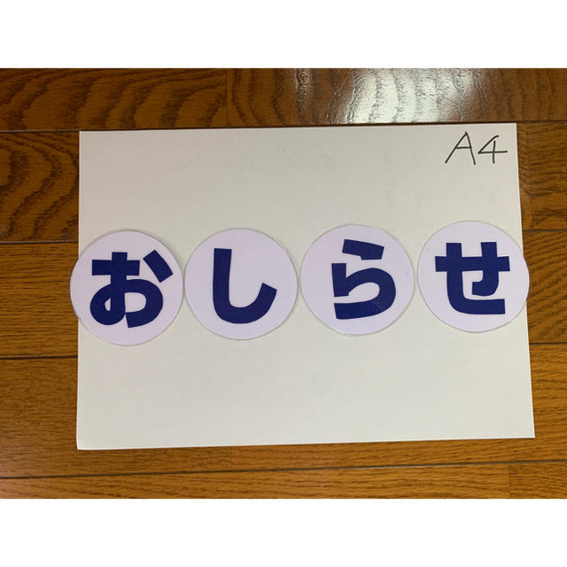 文字壁面飾り♡ ハンドメイドの素材/材料(型紙/パターン)の商品写真