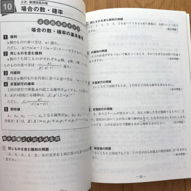 数学検定準2級実用数学技能検定過去問題集 : 高1程度 エンタメ/ホビーの本(資格/検定)の商品写真