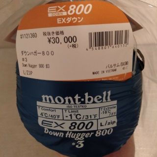 モンベル(mont bell)のダウンハガー800 #3 mont-bell 左ジップ（右ジップもあります）(寝袋/寝具)