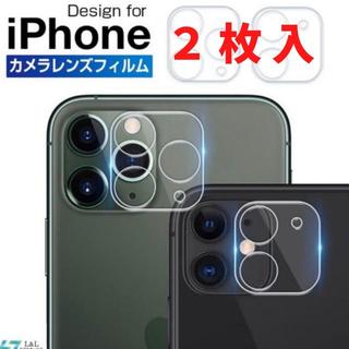 【2枚入】iPhone 11/pro/pro maxレンズ保護フィルム(保護フィルム)