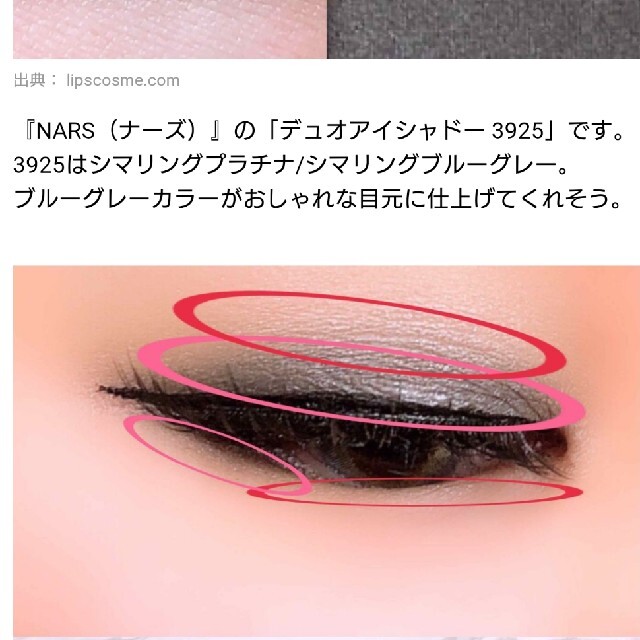 NARS(ナーズ)のrose様専用 コスメ/美容のベースメイク/化粧品(アイシャドウ)の商品写真