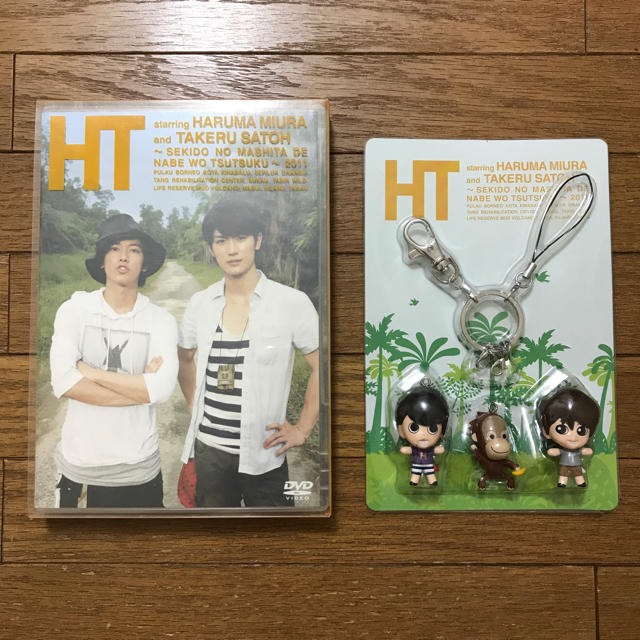 三浦春馬 佐藤健 HT～赤道の真下で、鍋をつつく～ DVD キーホルダー エンタメ/ホビーのタレントグッズ(男性タレント)の商品写真