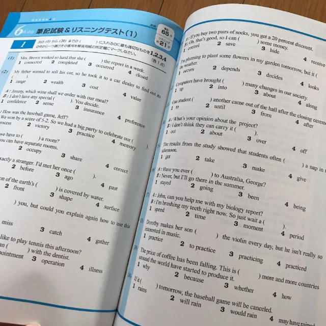 学研(ガッケン)の英検準2級予想問題ドリル エンタメ/ホビーの本(資格/検定)の商品写真