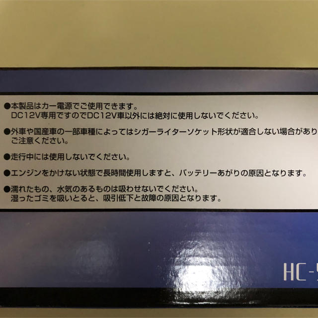 TWINBIRD(ツインバード)の未使用新品 TWINBIRD カークリーナー HC-5233 スマホ/家電/カメラの生活家電(掃除機)の商品写真