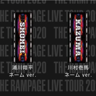 エグザイル トライブ(EXILE TRIBE)の川村壱馬、浦川翔平千社札セット(ミュージシャン)